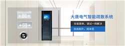 什么是智能消防疏散指示系統(tǒng)，智能消防疏散指示系統(tǒng)工作原理[圖解]
