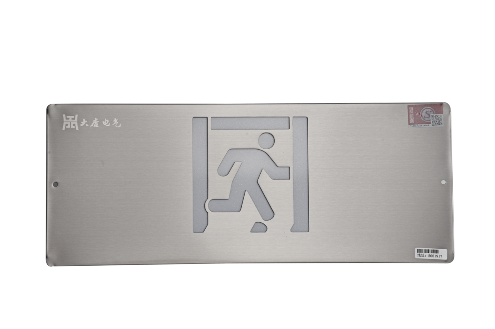 智能應(yīng)急疏散燈DSC_2670、DSC_2770、DSC_2820