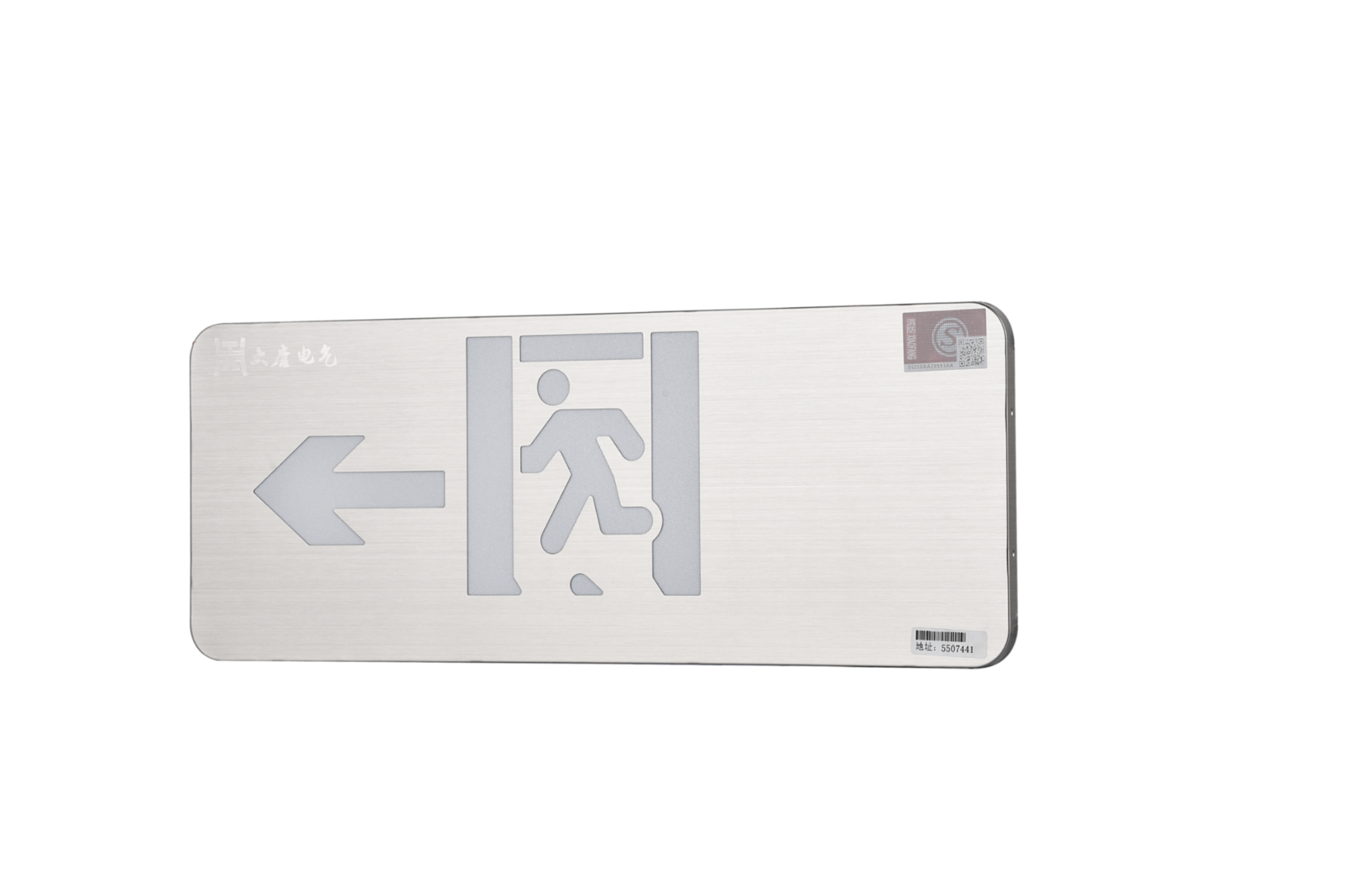 A型消防應(yīng)急標(biāo)志燈具（左向標(biāo)志燈）DSC_2657、DSC_2764、DSC_2804