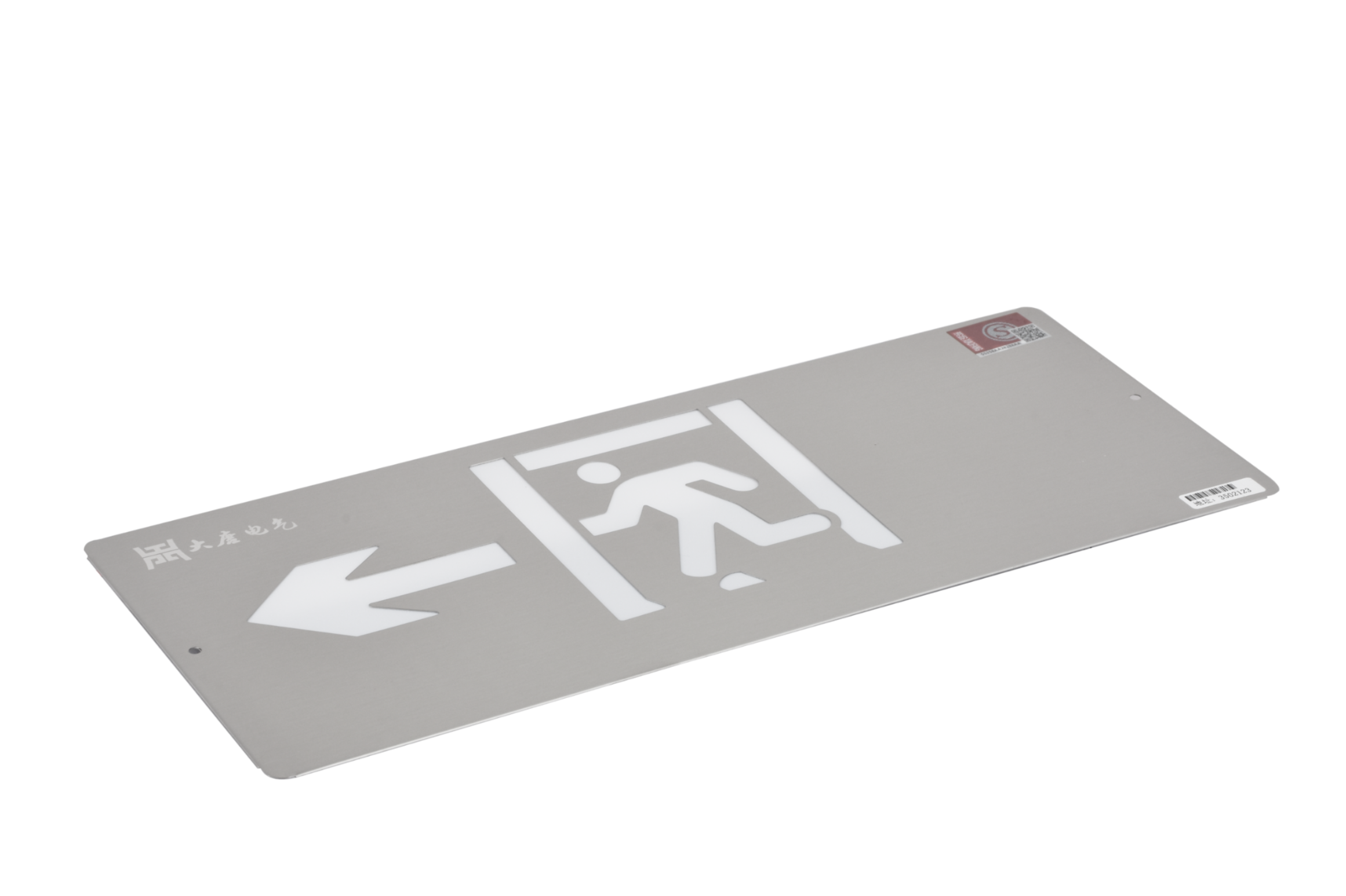 A型消防應(yīng)急標(biāo)志燈具（左向標(biāo)志燈）DSC_2667、DSC_2769、DSC_2819