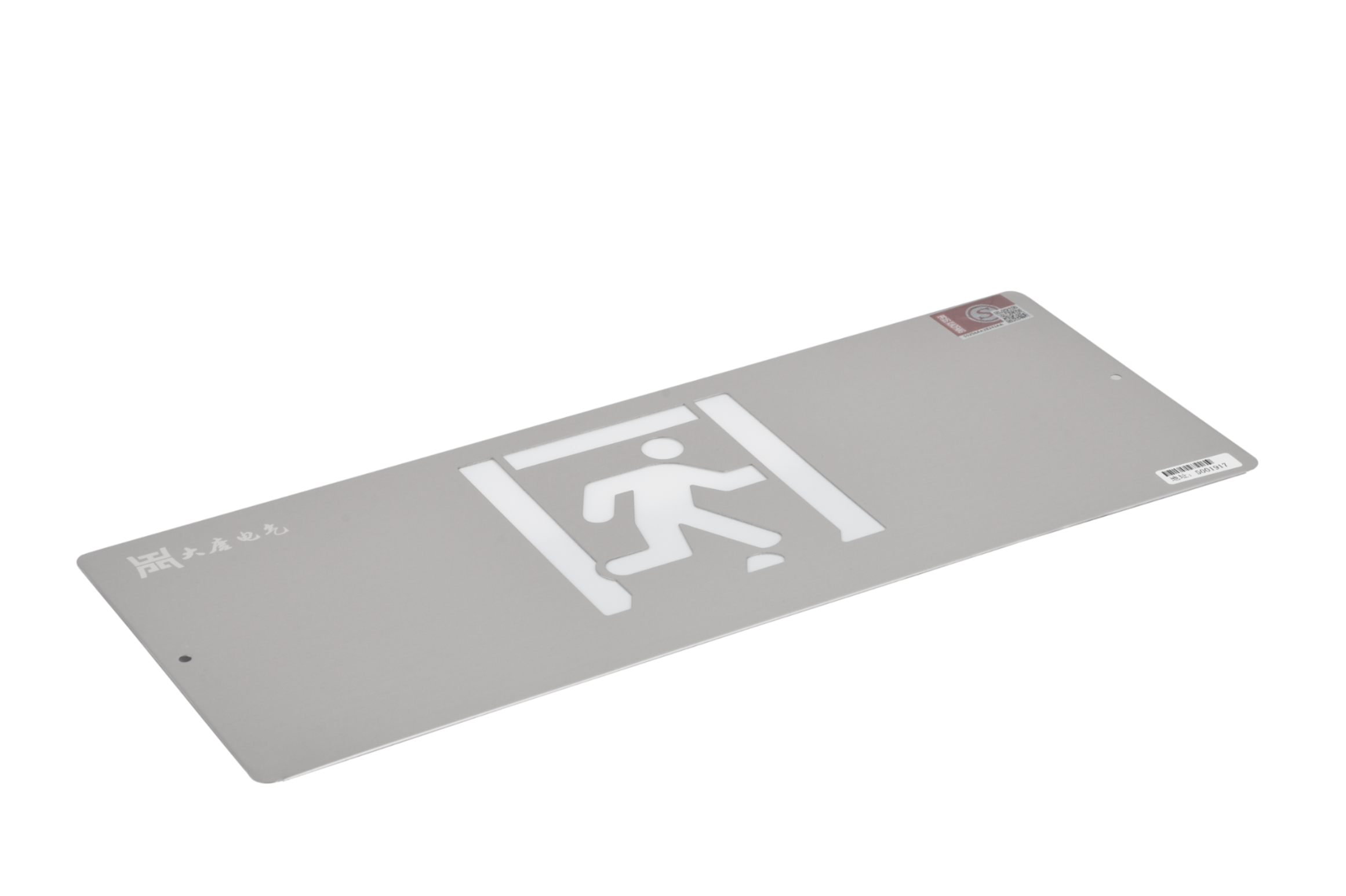 智能應(yīng)急疏散燈DSC_2670、DSC_2770、DSC_2820