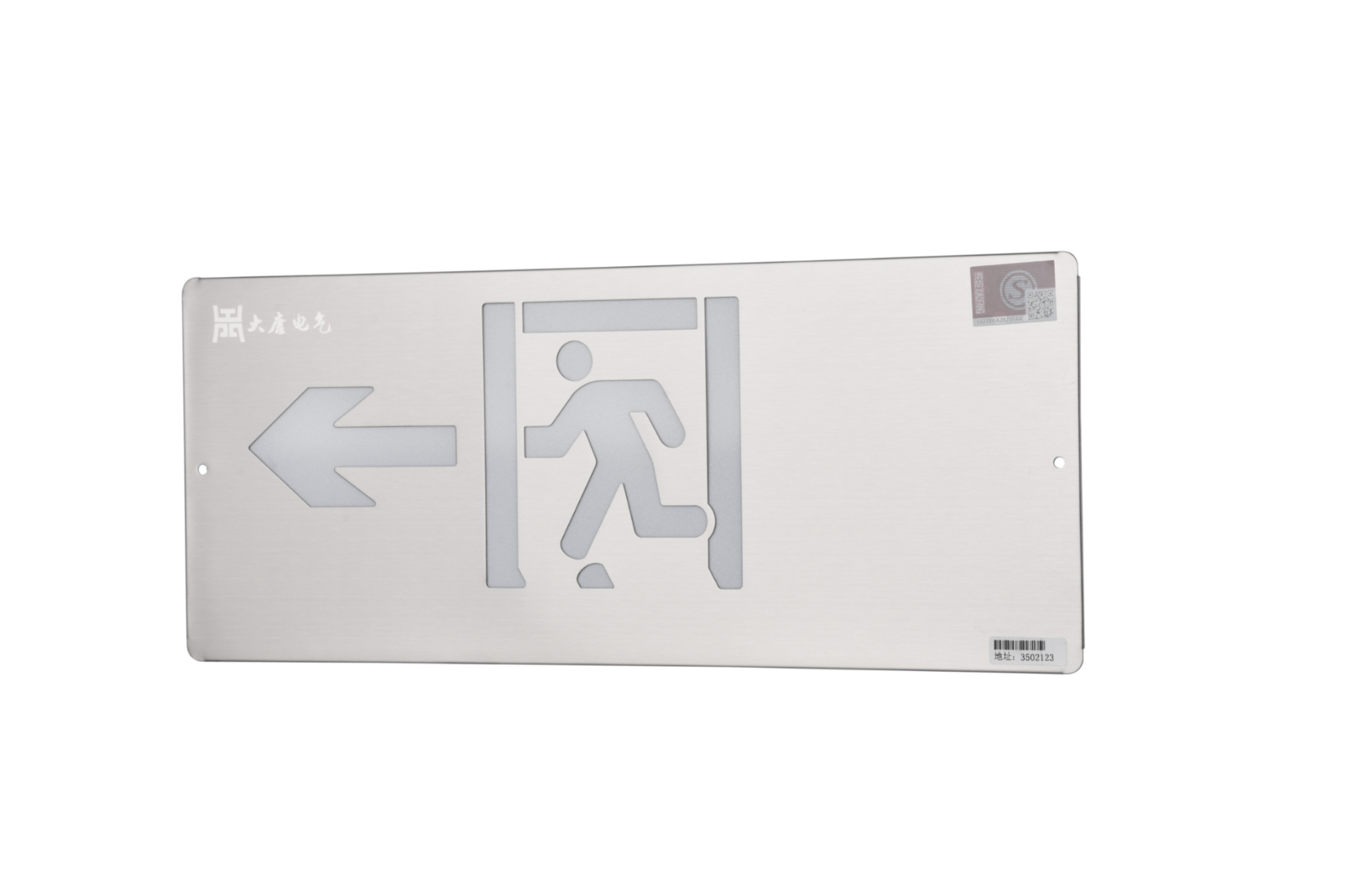 A型消防應(yīng)急標(biāo)志燈具（左向標(biāo)志燈）DSC_2667、DSC_2769、DSC_2819