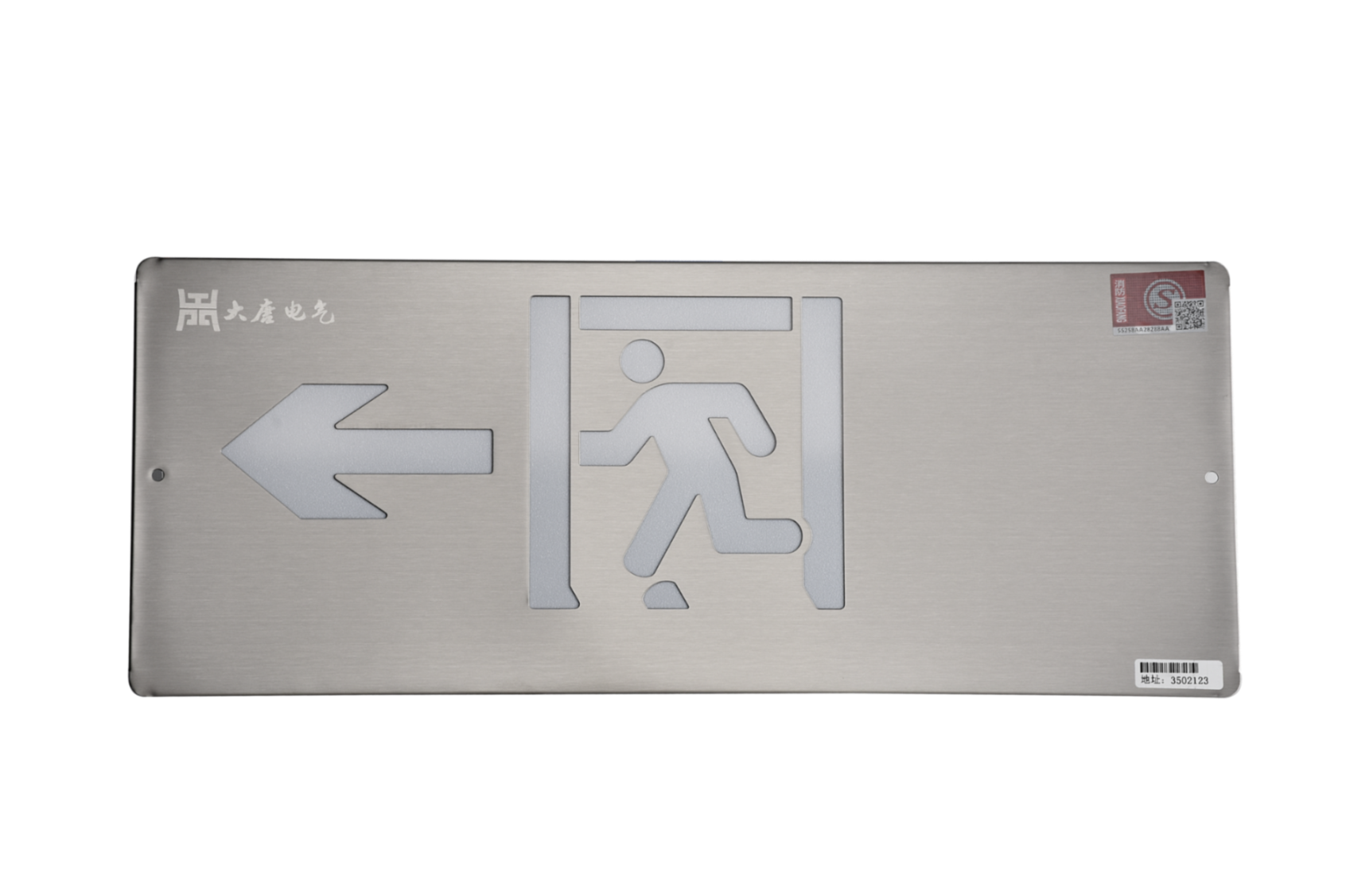 A型消防應(yīng)急標(biāo)志燈具（左向標(biāo)志燈）DSC_2667、DSC_2769、DSC_2819