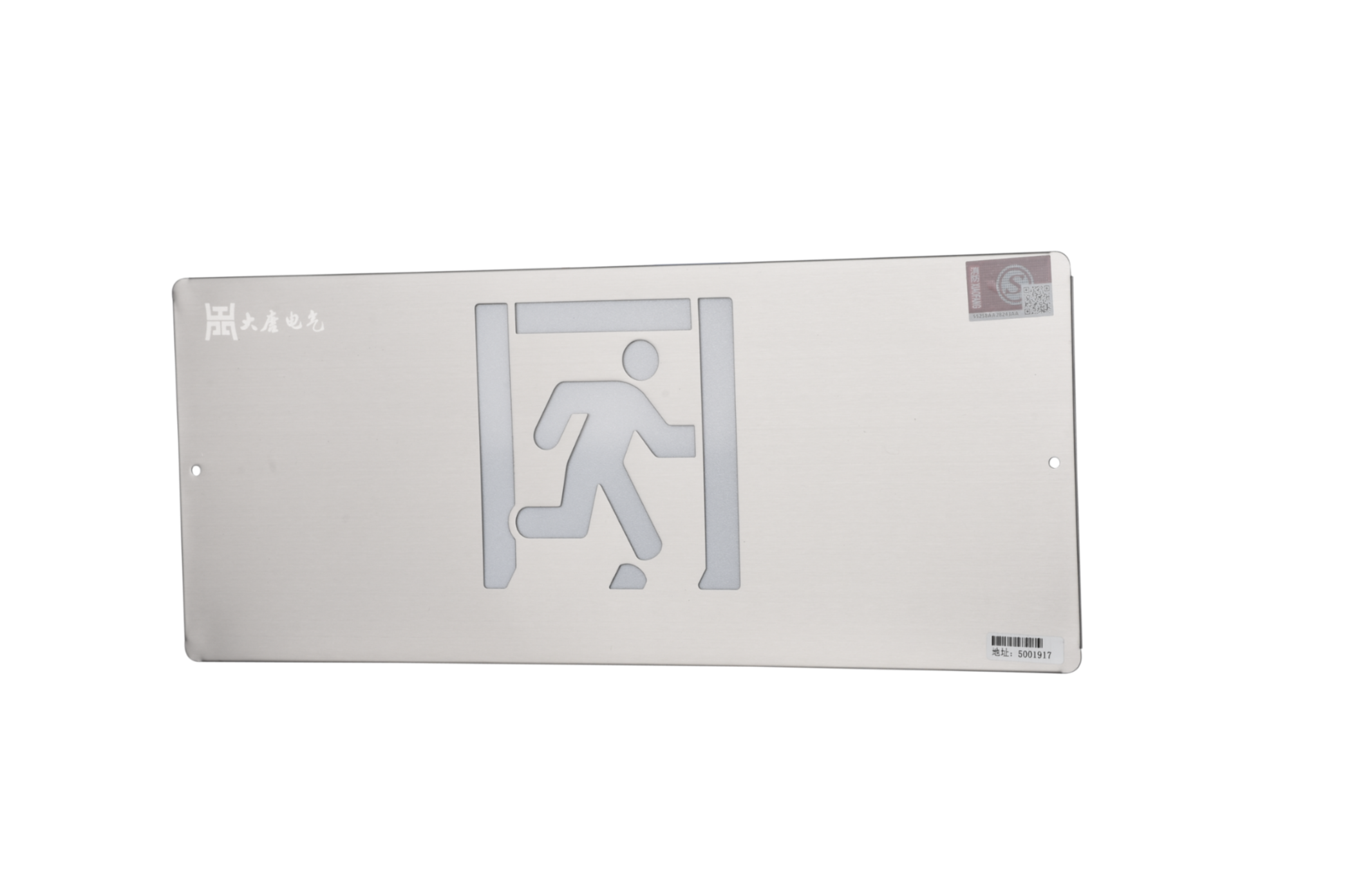 智能應(yīng)急疏散燈DSC_2670、DSC_2770、DSC_2820