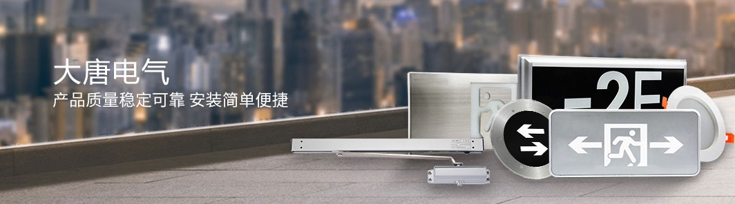 智能疏散系統(tǒng)哪里可以代理加盟，2019智能疏散系統(tǒng)代理加盟廠家推薦
