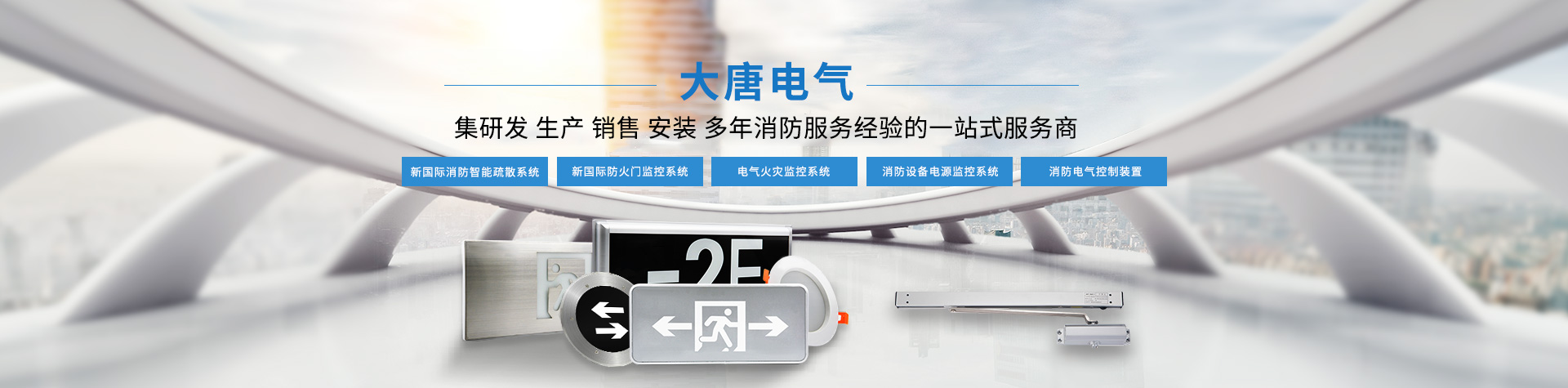 湖南智能疏散系統(tǒng)哪個(gè)廠家靠譜，湖南智能疏散系統(tǒng)廠家排行